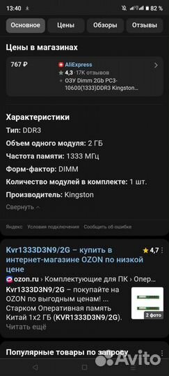 Оперативная память Kingston 2gb x 2