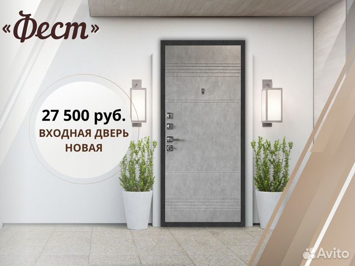 Двери входные новые