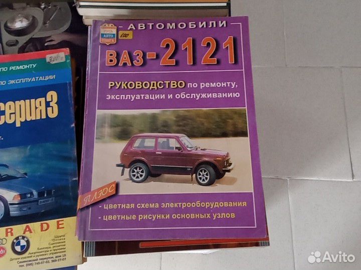 Журнал по ремонту авто