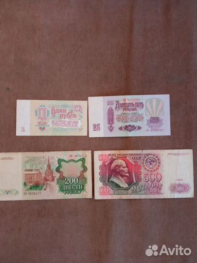 Купюры СССР 1961 и 1991 года