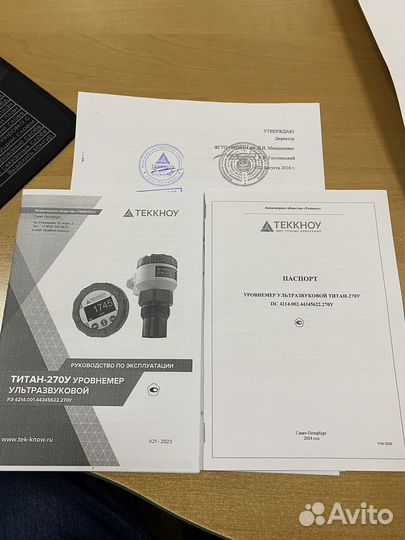 Уровнемер ультразвуковой титан-270У