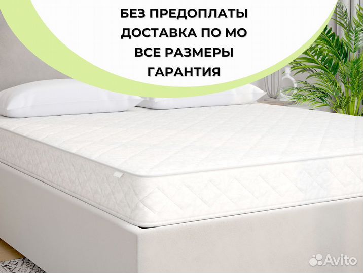 Матрас беспружинный все размеры