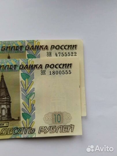 Купюра 10 р красивый номер 555