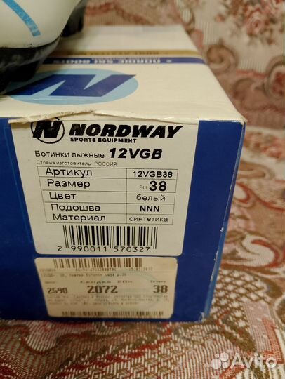 Лыжные ботинки классические 38,nordway