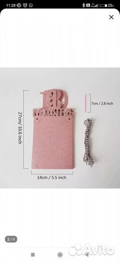 Гирлянда - растяжка для фото