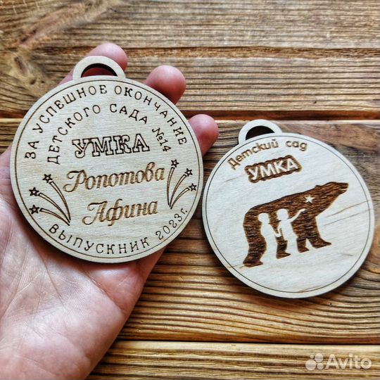 Медальки деревянные