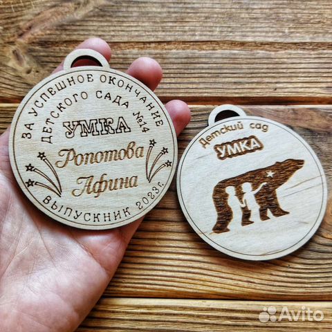 Медальки деревянные