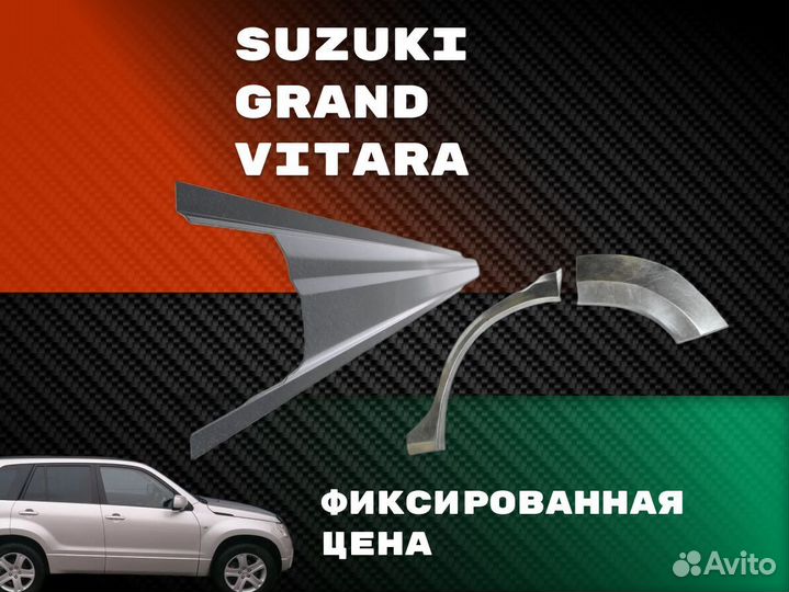 Пороги Honda Civic ремонтные