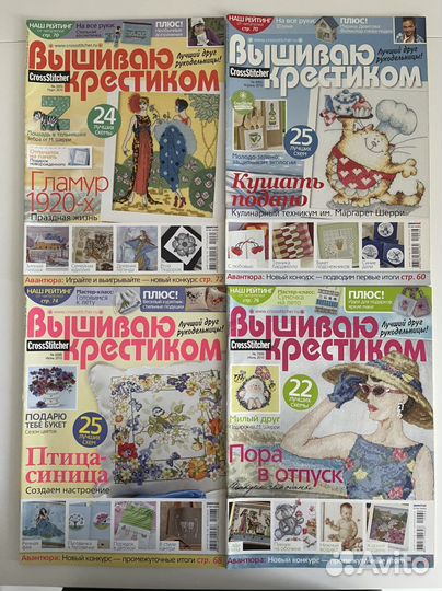 Журналы Вышиваю крестиком с 2008г. по 2013г