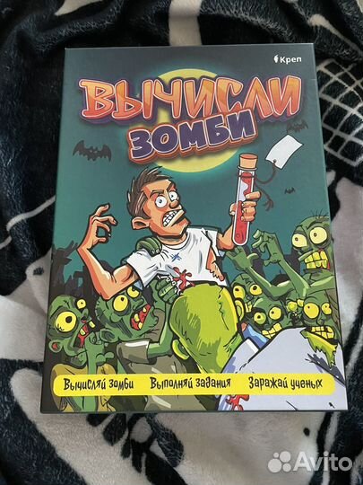 Настольная игра 