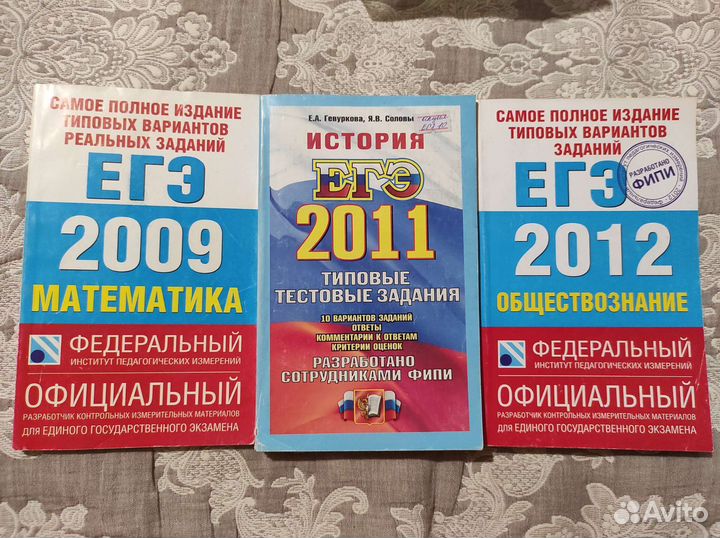 Типовые задания егэ математика история общество