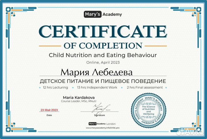 Детский нутрициолог