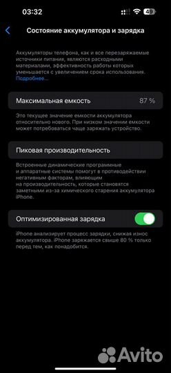 iPhone 14 Pro Max, 256 ГБ