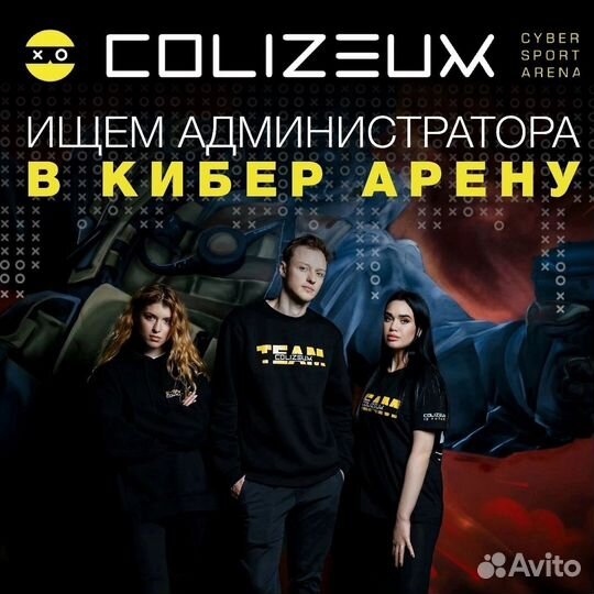 Администратор в компьютерный клуб Colizeum