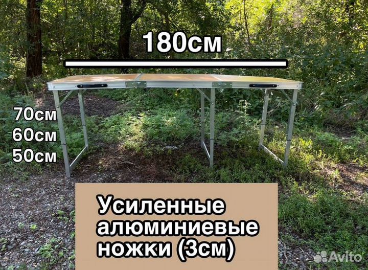 Стол 180*60 туристический усиленный