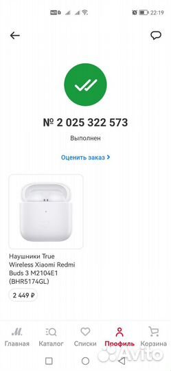Наушники Redmi buds 3