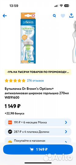 Бутылочка dr browns options+