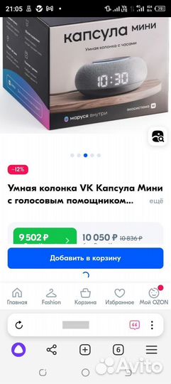 Музыкальная станция