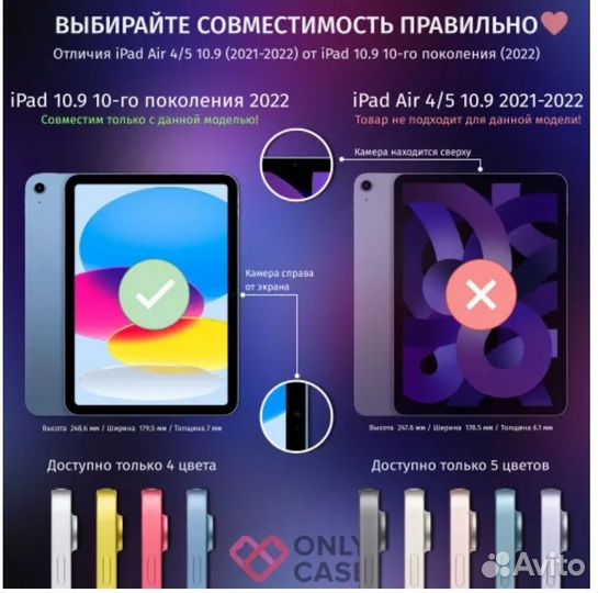 Чехол с беспроводной клавиатурой iPad 10 10.9,2022