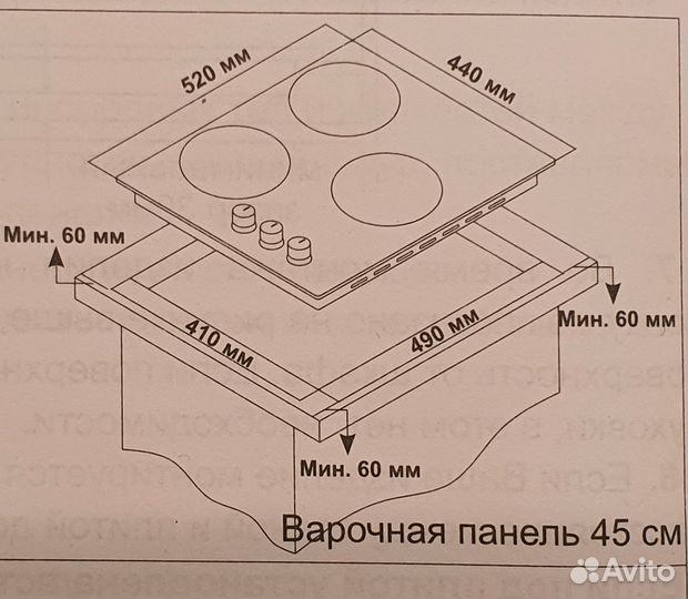 Газовая варочная панель simfer