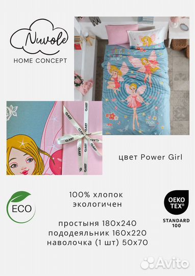 Детское постельное белье Clasy