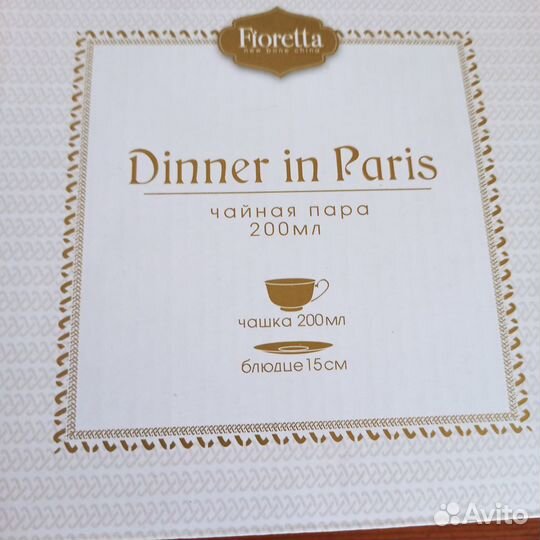 Чайная пара Fioretta Dinner in Paris фарфор Новая