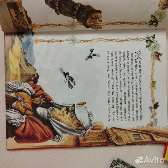 Сказки Братьев Гримм