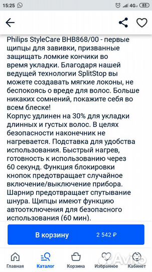 Щипцы для завивки Philips StyleCare