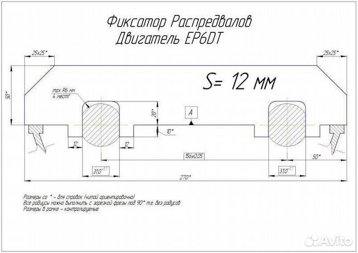 Фиксатор распредвалов для турбового дв. EP6-gt