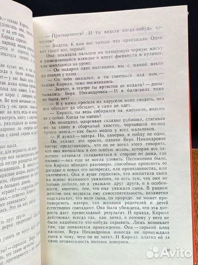 Первые радости