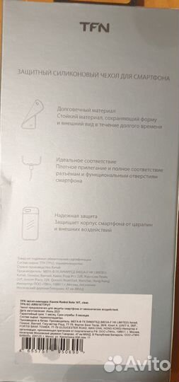 Силиконовый чехол