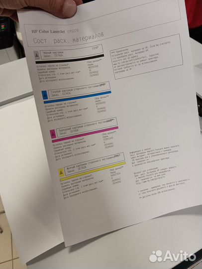 Цветной принтер HP A3\A4 мал пробег 36 тыс отпечат