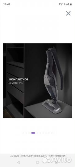 Вертикальный пылесос Polaris pvcs 0623