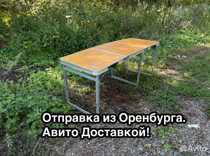 Стол 180*60 туристический усиленный