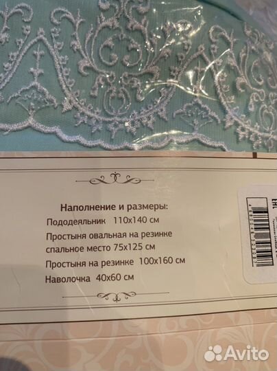 Постельное белье в детскую кроватку