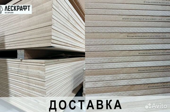 Фанера, осб, двп, дcп, лдcп, мдф, лмдф, цсп