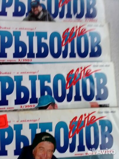 Журналы о рыбалке