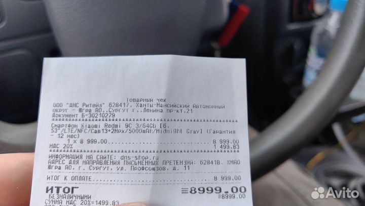 Xiaomi Redmi 9C (NFC), 3/64 ГБ