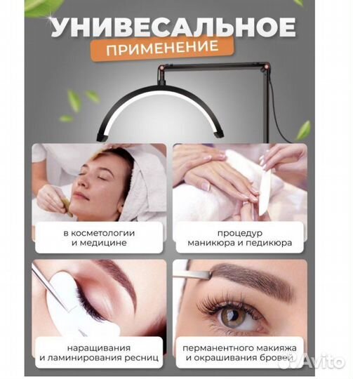 Лампа для наращивания ресниц луна дуга