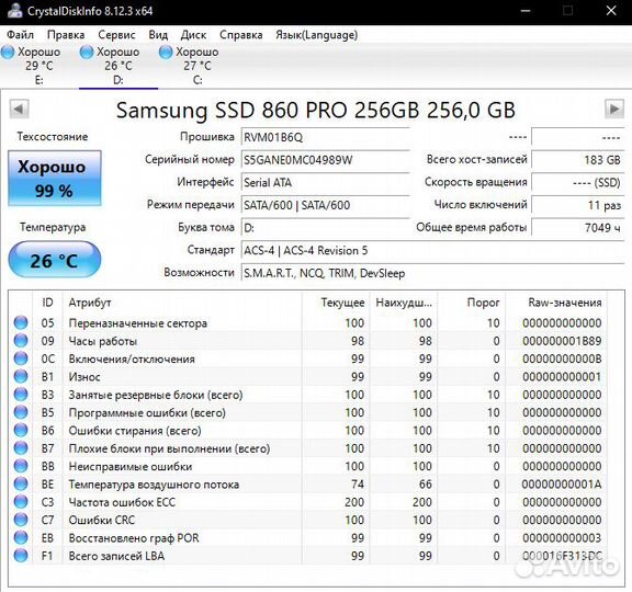 Диск SSD Samsung 860 PRO 256Гб(идеал)