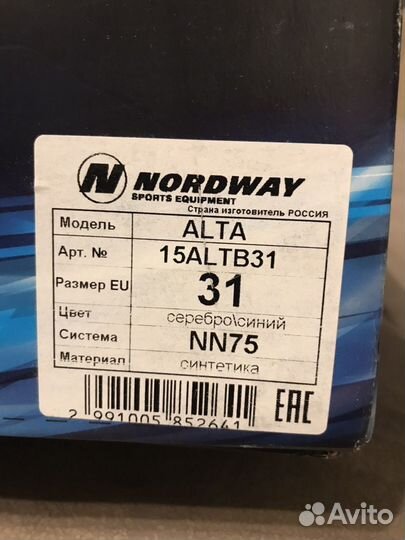 Лыжные ботинки