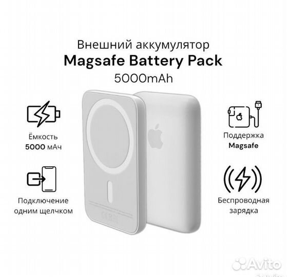 Внешний аккумулятор Magsafe Battery Pack 5000 мАч