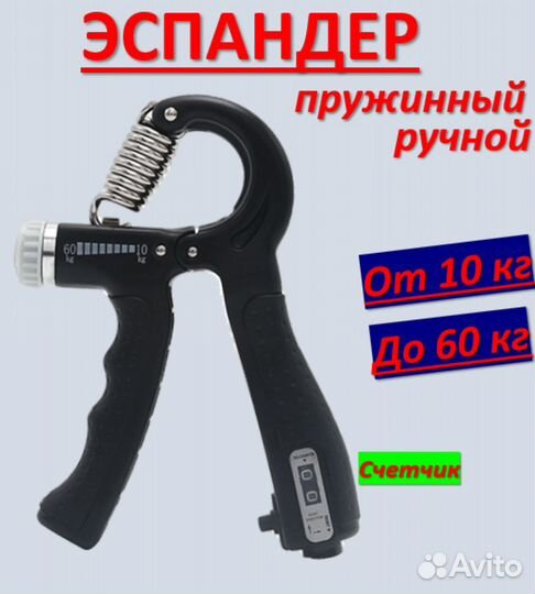 Эспандер кистевой 60кг