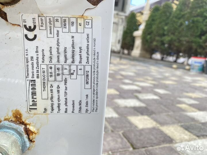 Газовый котел бу