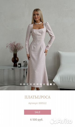 Платье женское