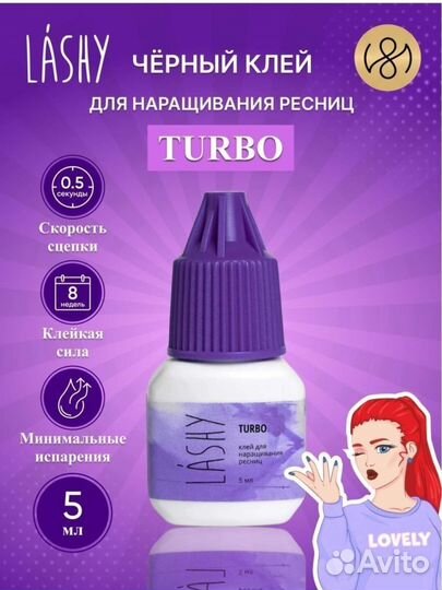 Клей для наращивания ресниц