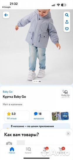 Куртка для мальчика Baby Go 92 демисезон