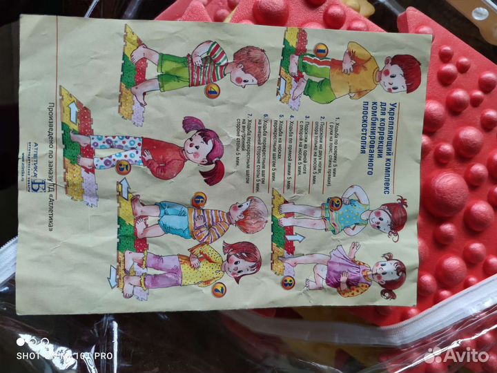 Коврик массажный для детей