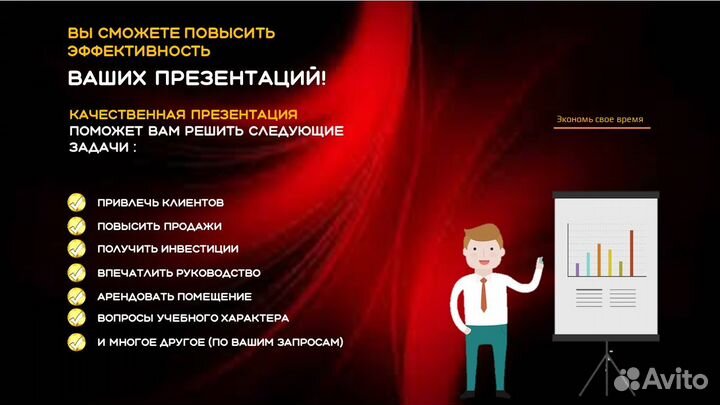 Создание презентаций, дизайн презентаций