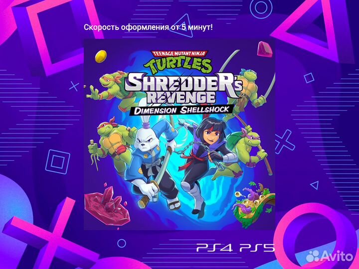 Teenage Mutant Ninja Turtles: Shredder's PS5 и PS4